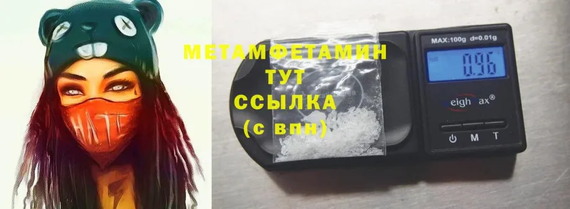 Метамфетамин винт  Княгинино 